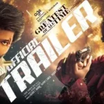 గోట్‌ ట్రైలర్‌ వచ్చేసింది చూశారా!