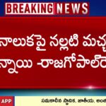 Uttam Kumar Reddy will become the Chief Minister someday : Komatireddy Raj Gopal Reddy