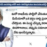 Vijaya Sai Reddy Reacts on Party Change