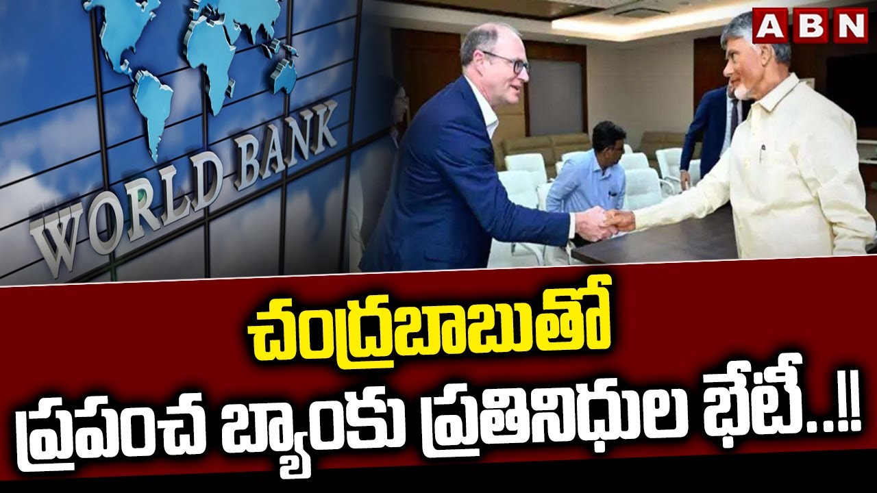 World Bank ADB Representatives Meets CM Chandrababu