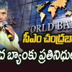 World Bank representatives met with CM Chandrababu