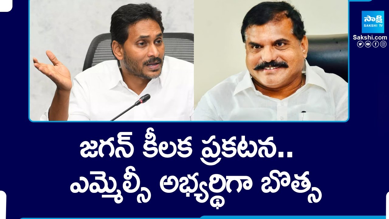 YS Jagan Announced Botsa Satyanarayana As MLC Candidate of Visakha Local Bodies