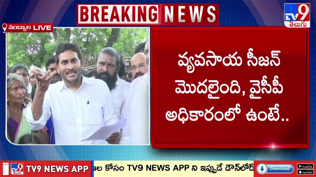 YS Jagan comments on Ap Police