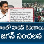 YS Jagan Slams TDP Government Over Students Problems And Gudlavalleru Incident