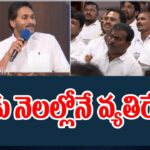YS Jagan Slams TDP Govt