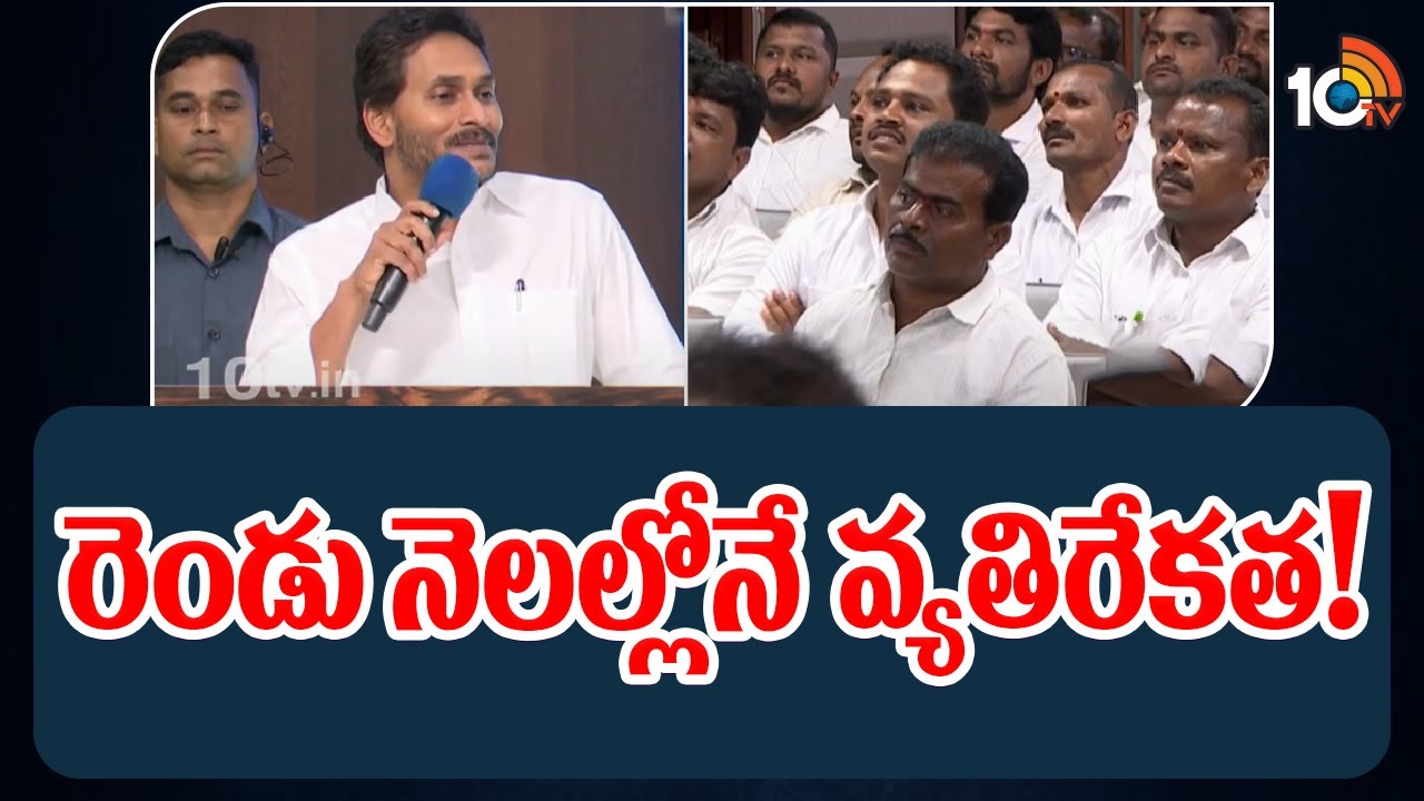 YS Jagan Slams TDP Govt