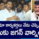 YS Jagan Warning to Chandrababu on TDP Attacks