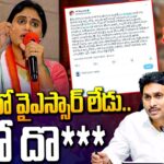 YS Sharmila Sensational Tweet On YSRCP Party