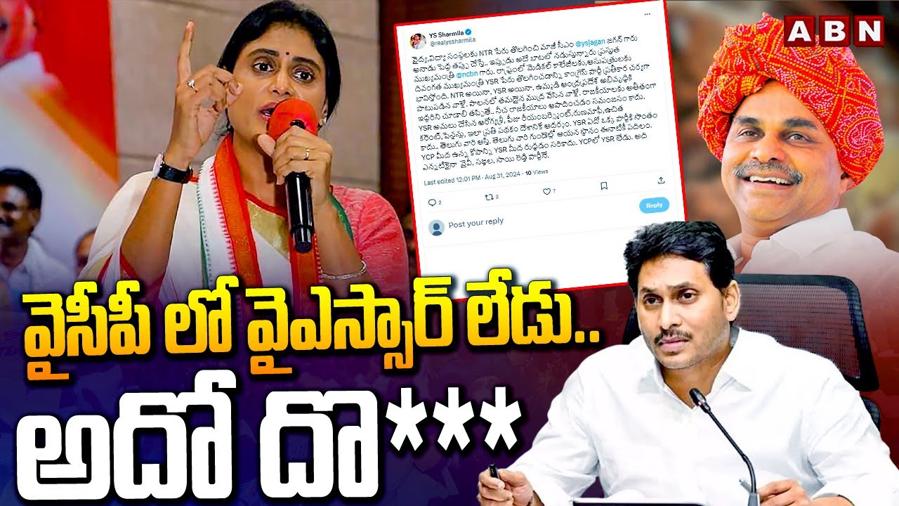YS Sharmila Sensational Tweet On YSRCP Party