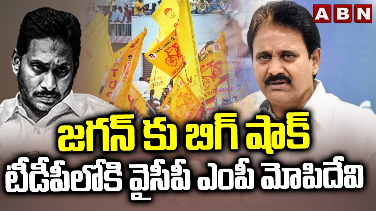 YSRCP MP Mopidevi Joins In TDP