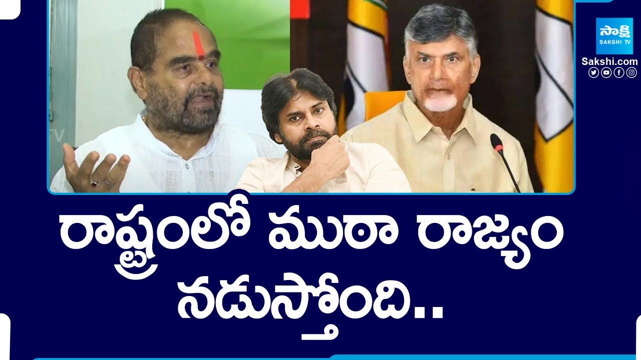 YSRCP Thammineni Seetharam Comments On TDP Alliance Govt