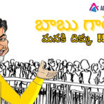 టీడీపీలోకి మునిసిపాలిటీలు క్యూ కడుతున్నాయ్!