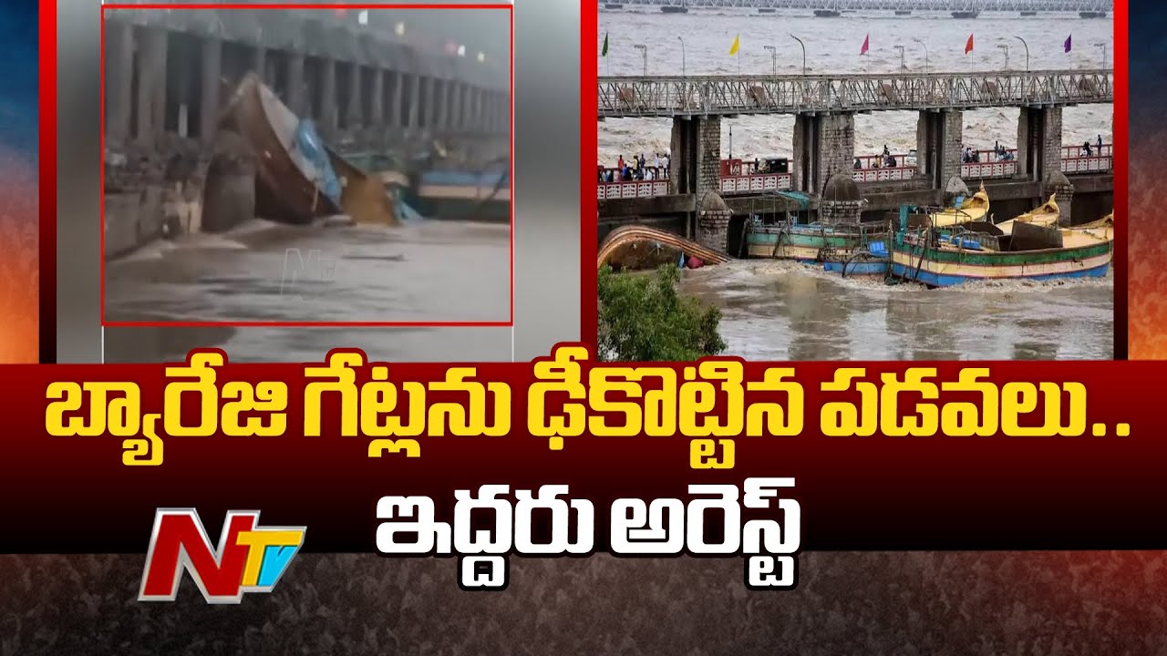 2 Arrested in collision of five boats with Prakasam Barrage