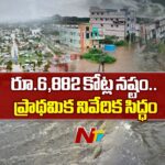 6,882 Crore Loss To AP With Flood Disaster : CM Chandrababu