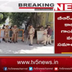 Police Protection At MLA Arekapudi Gandhi Residence