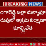Demolition At Malkapur Cheruvu Illegal Construction