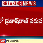 Prakash Raj Back to Back Tweets On Pawan Kalyan