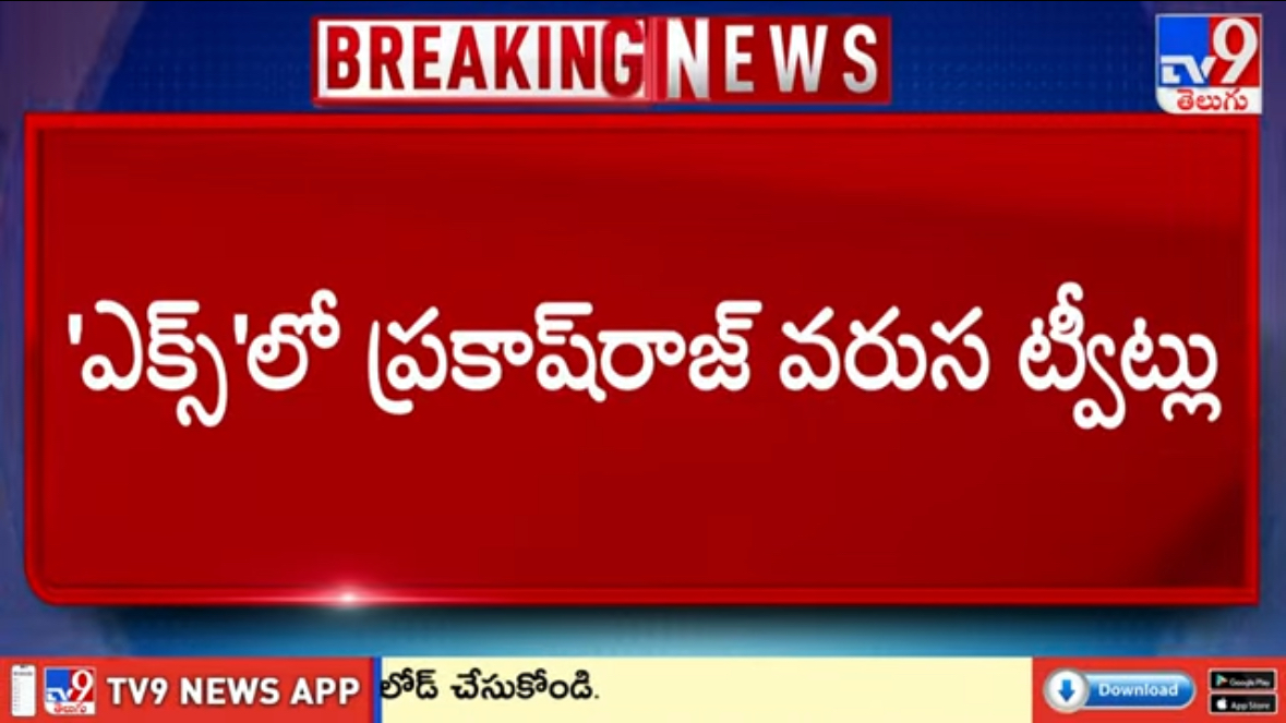 Prakash Raj Back to Back Tweets On Pawan Kalyan