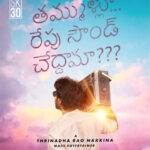 Sundeep Kishan New Flim First Look Unveiling Date Confirmed