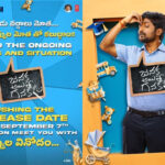 వాయిదా పడ్డ సుహాస్‌ తాజా చిత్రం!