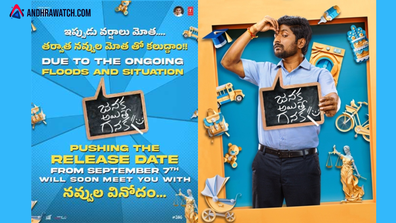 వాయిదా పడ్డ సుహాస్‌ తాజా చిత్రం!