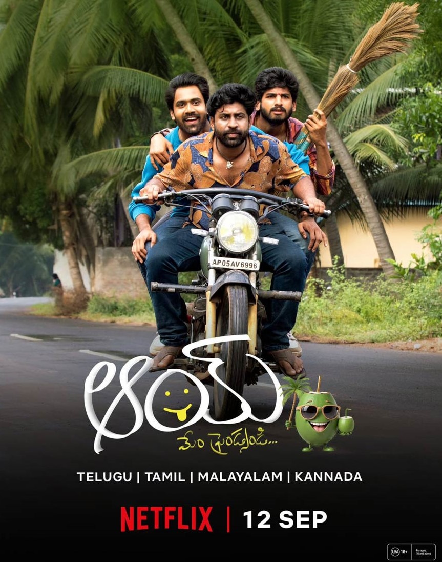 Aay Set for Netflix Premiere on This Date