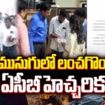 ACB Strong Warning To Officials Who Take Bribes On Hydra Demolitions