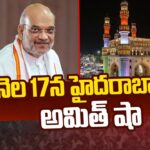 Amit Shah to Visit Hyderabad on September 17th