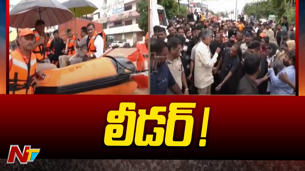 Andhra Pradesh Rains: CM Chandrababu visits Flood Affected areas in Vijayawada