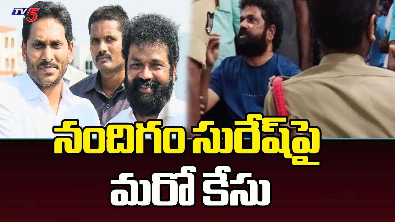 Another Case Filed On Nandigam Suresh