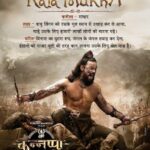  Manchu Vishnu’s Kannappa Reveals ‘Kaalamukha’: New Poster Sparks Excitement