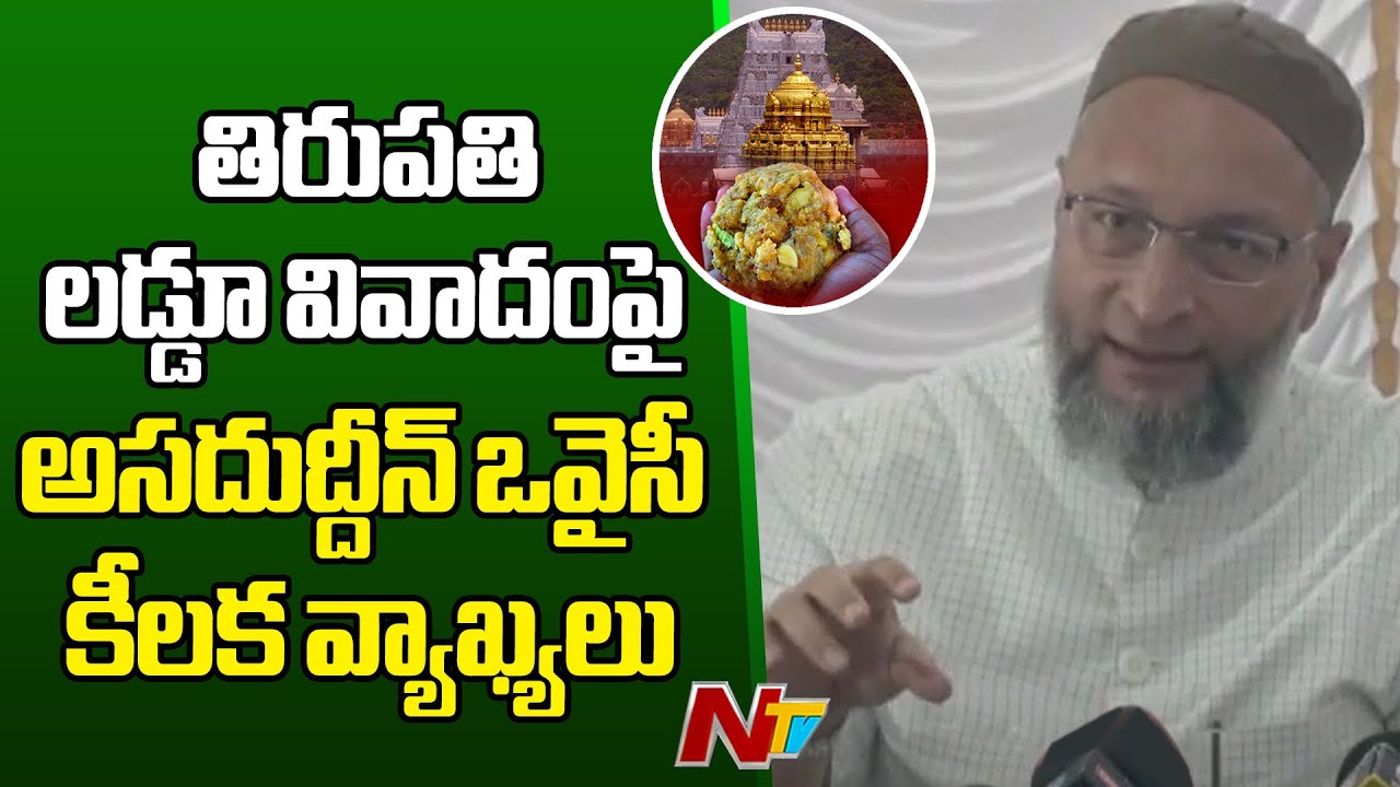 Asaduddin Owaisi on Tirupati Laddu Controversy