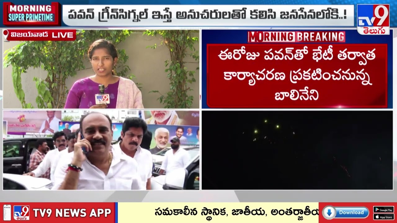 Balineni Srinivas Reddy Meeting Deputy CM Pawan Kalyan