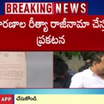 Balineni Srinivasa Reddy Resign To YSRCP