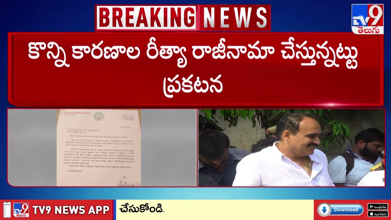 Balineni Srinivasa Reddy Resign To YSRCP