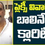 Balinenisrinivasa Reddy Clarity on Plexi Issue