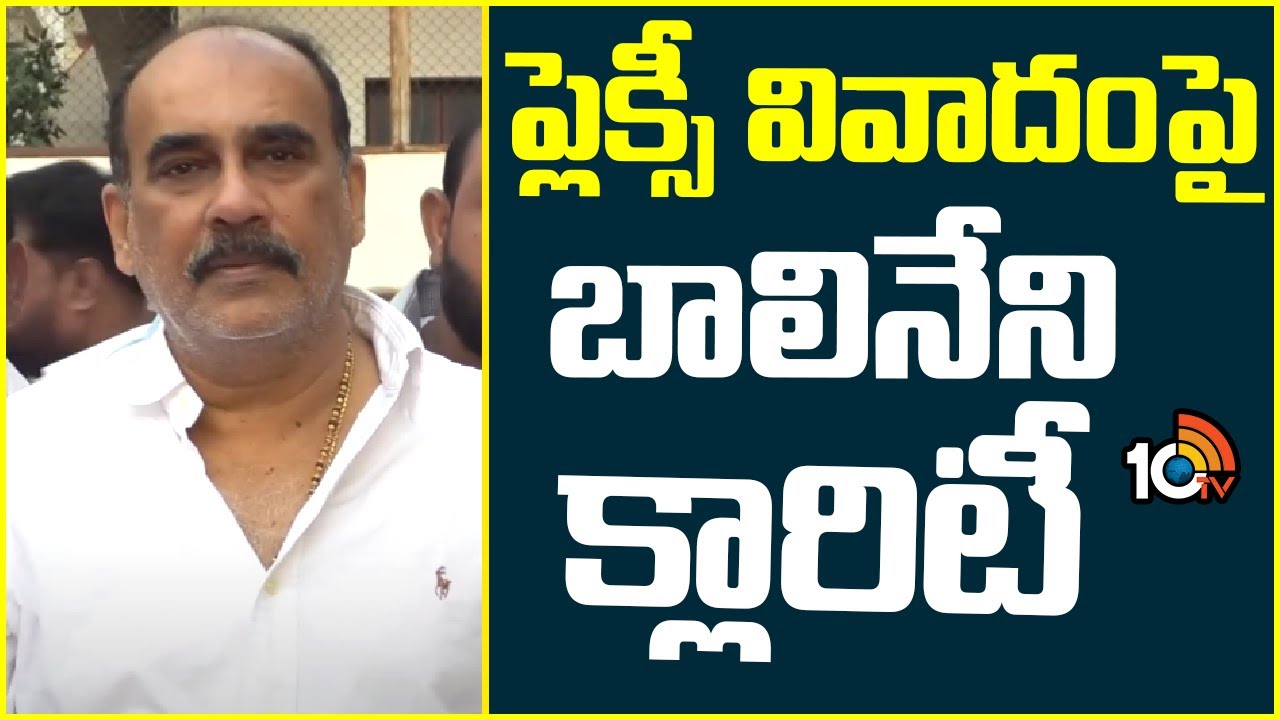 Balinenisrinivasa Reddy Clarity on Plexi Issue