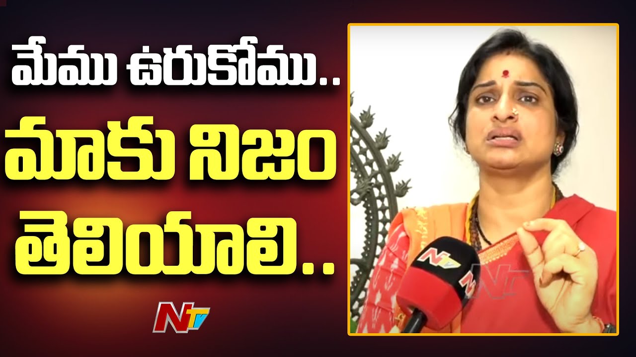 BJP’s Madhavi Latha On Tirumala Laddu Controversy
