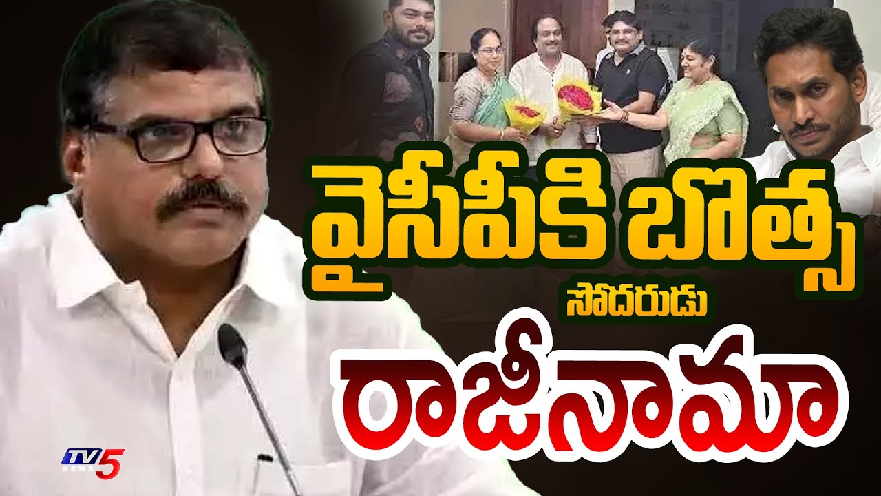 Botsa Satyanarayana Brother Lakshmana Rao Resign to YSRCP