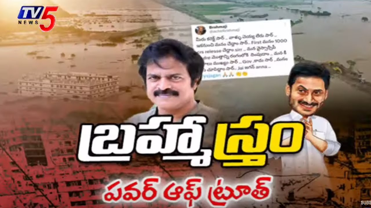 Brahmaji satirical tweet On Jagan