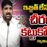 BRS MLA Padi Koushik Shocking Comments On 10 Congress MLAs by Showing Sarees and Bangles