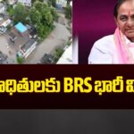 BRS MPs and MLAs Donate One Month Salary To Help Flood Victims