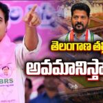 BRS Working President KTR Fires On CM Revanth Government