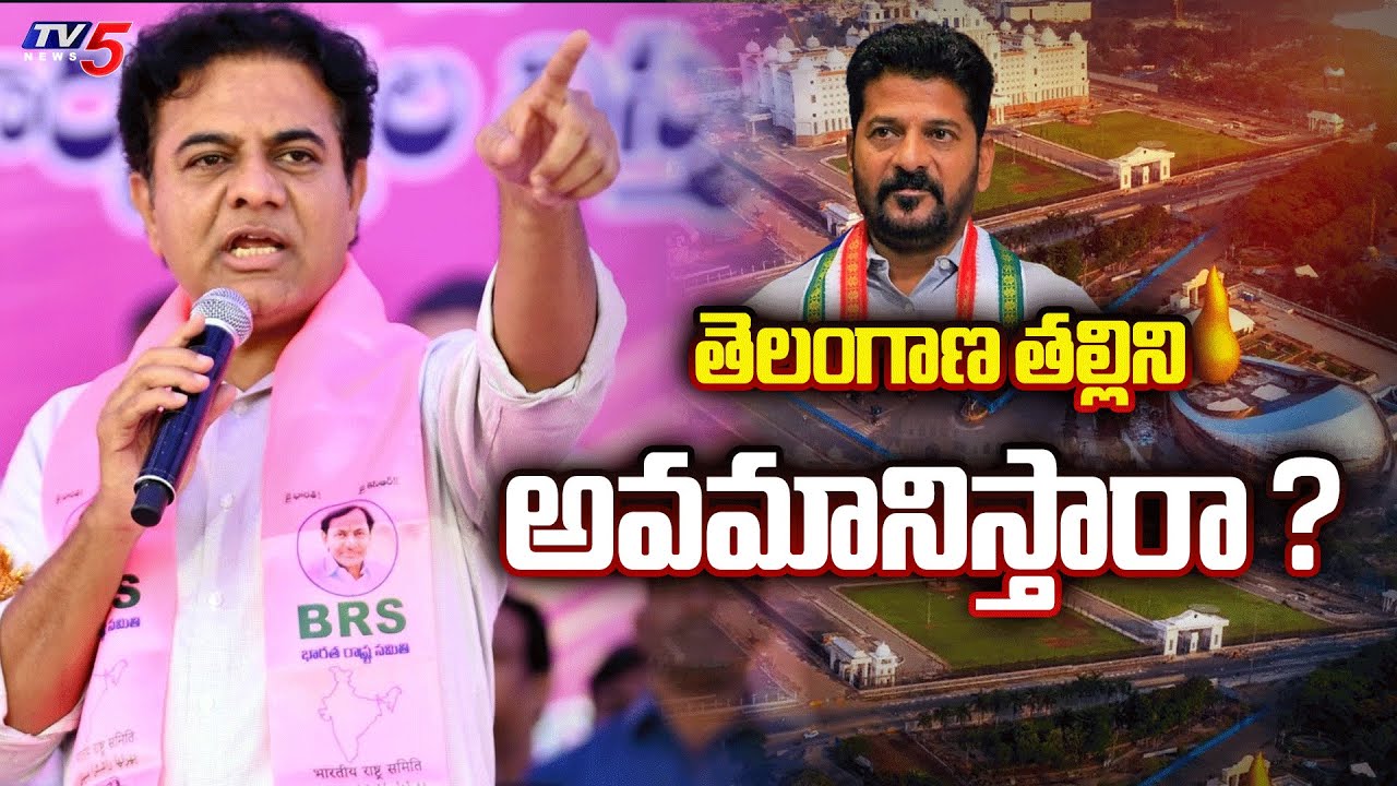 BRS Working President KTR Fires On CM Revanth Government