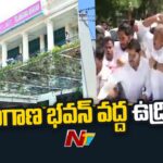 BRSV Students Protest At Telangana Bhavan To Revoke G.O 33