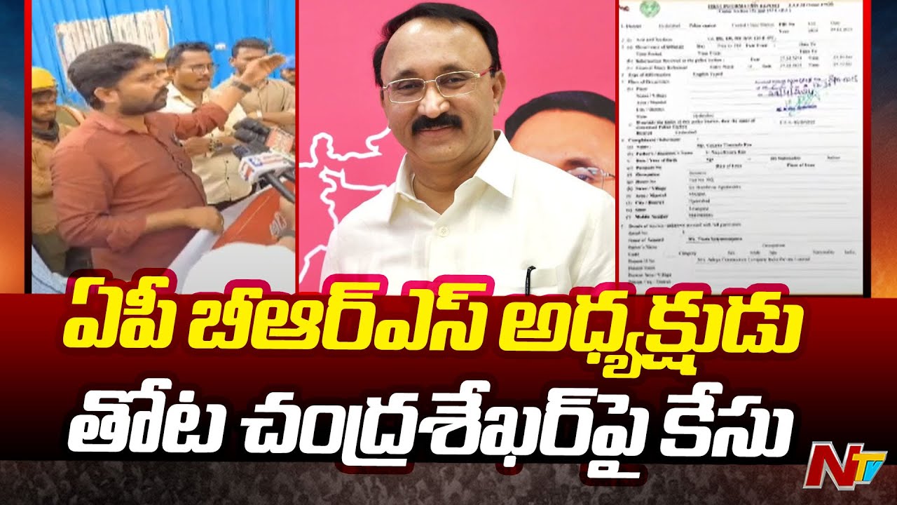 Case Filed On BRS AP President Thota Chandrasekhar