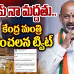 Central Minister Bandi Sanjay Support To Pawan Kalyan