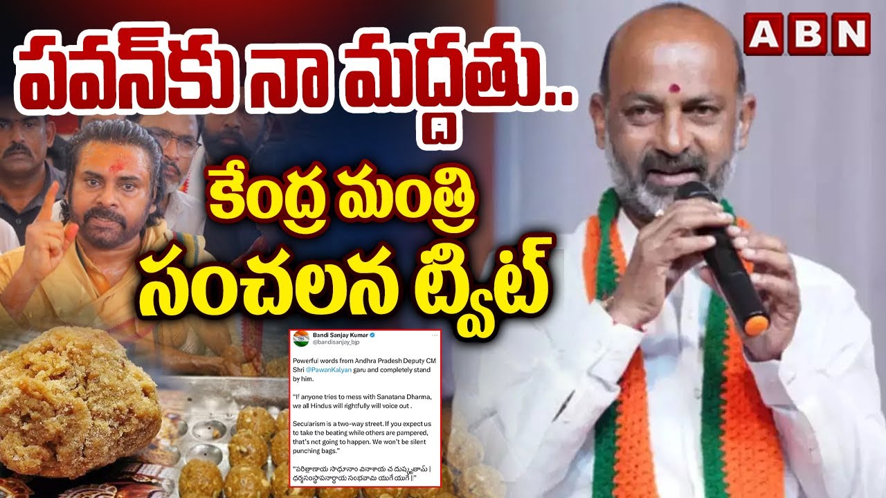 Central Minister Bandi Sanjay Support To Pawan Kalyan