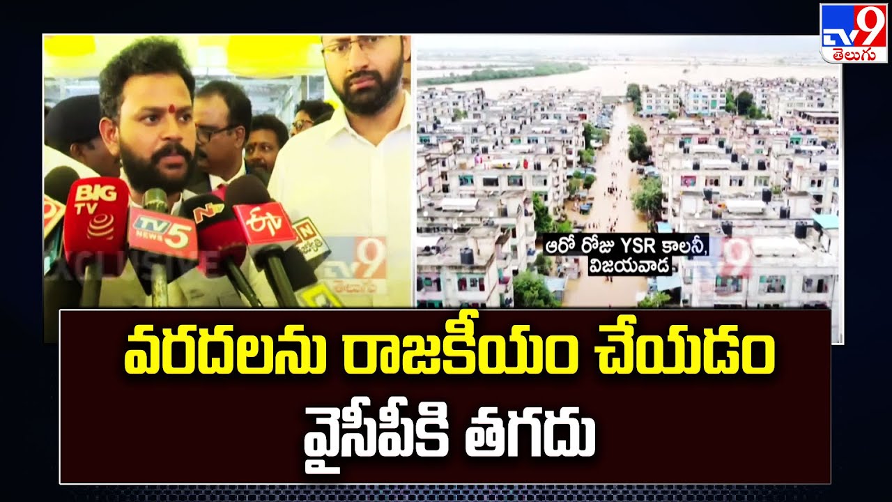 Central Minister Rammohan Naidu Shocking Comments On YS Jaganmohan Reddy