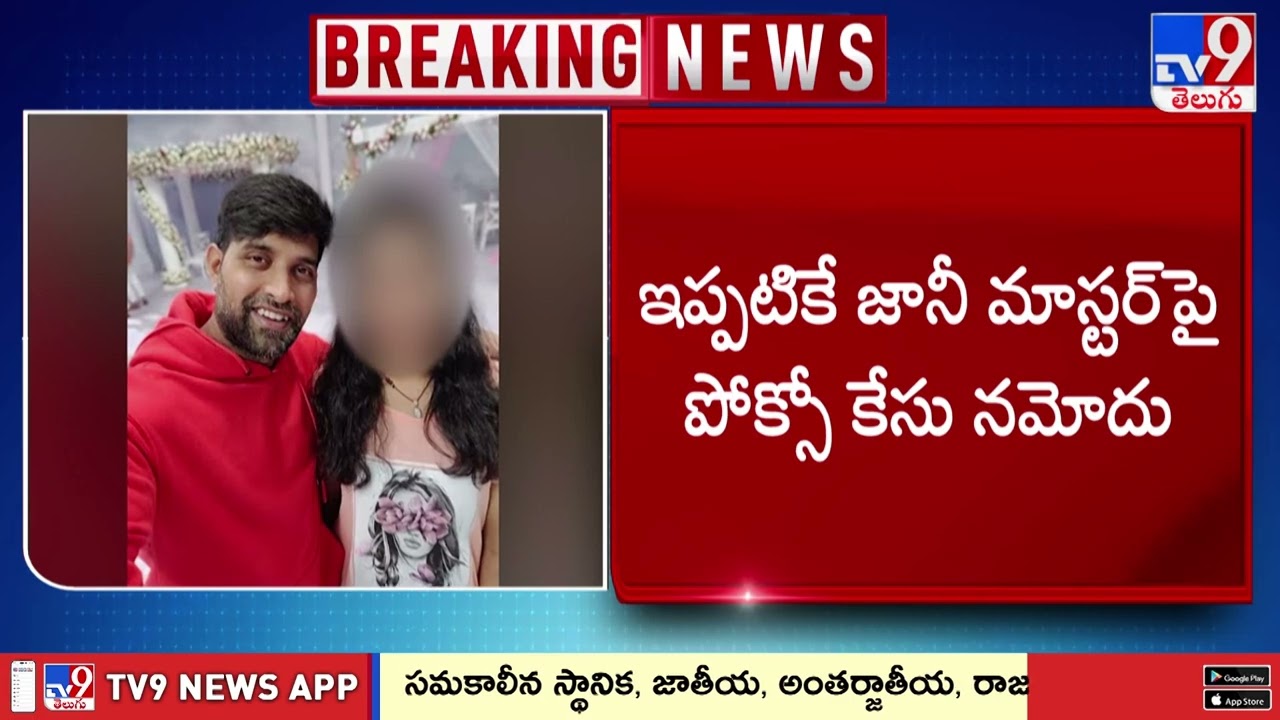 Choreographer Jani Master Arrested